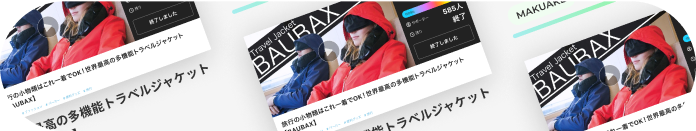 クラウドファンディングのイメージ画像